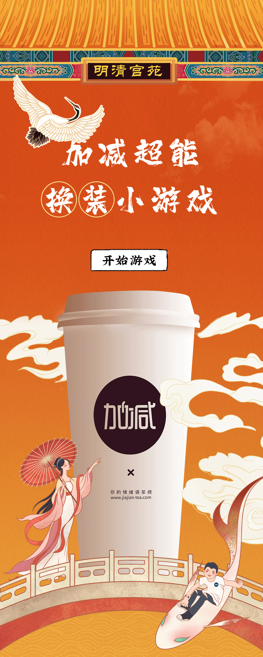 PA电子X横店文创-携手送好礼_01.gif