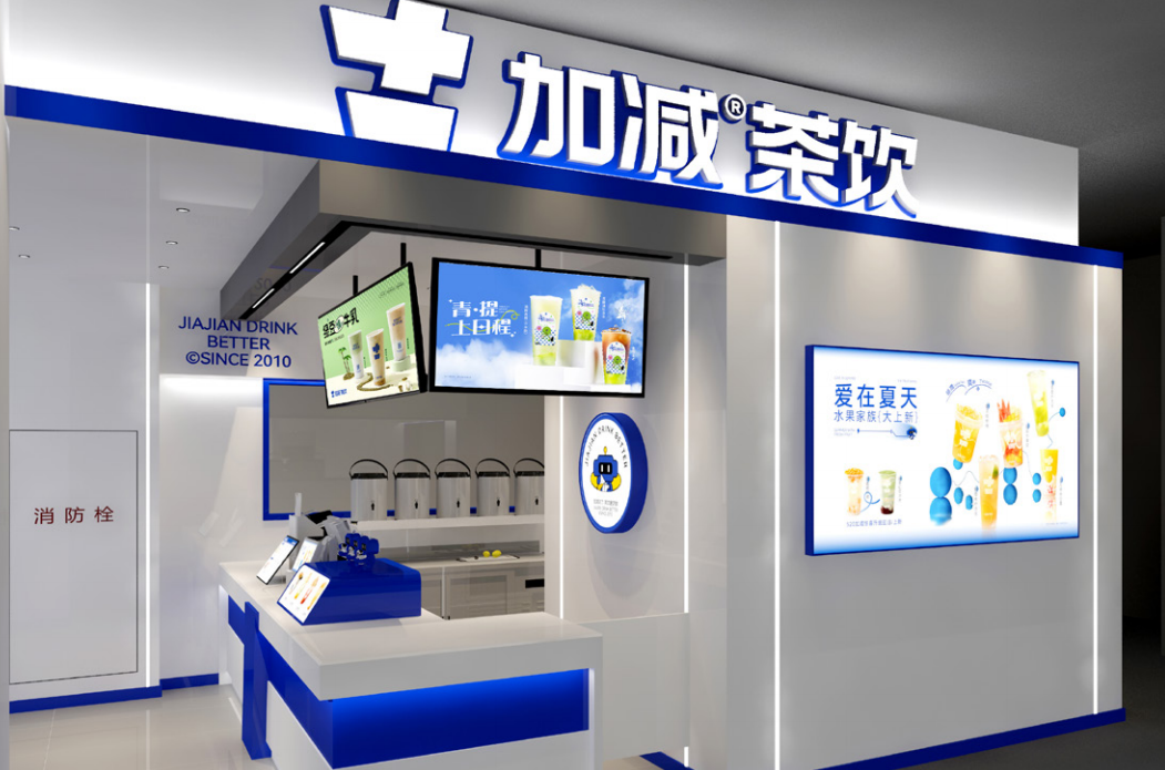 PA电子茶饮