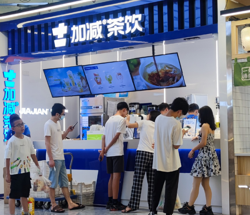 PA电子茶饮