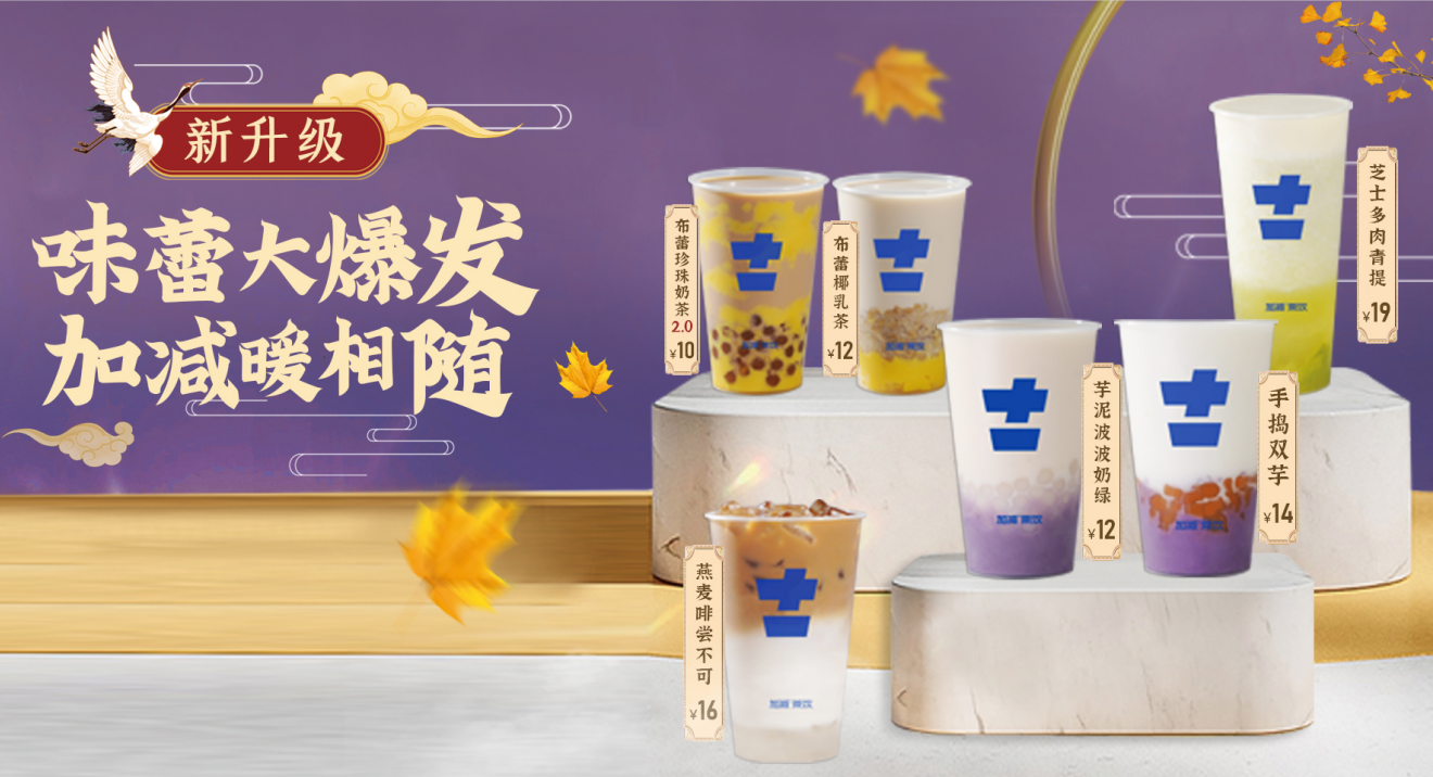 PA电子茶饮官方加盟