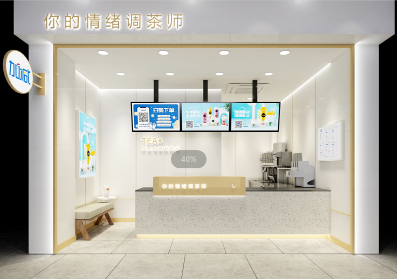 PA电子茶饮