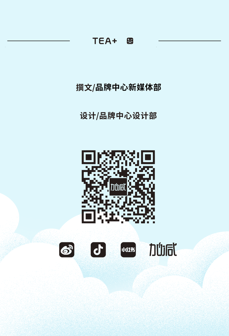 PA电子茶饮七夕活动9