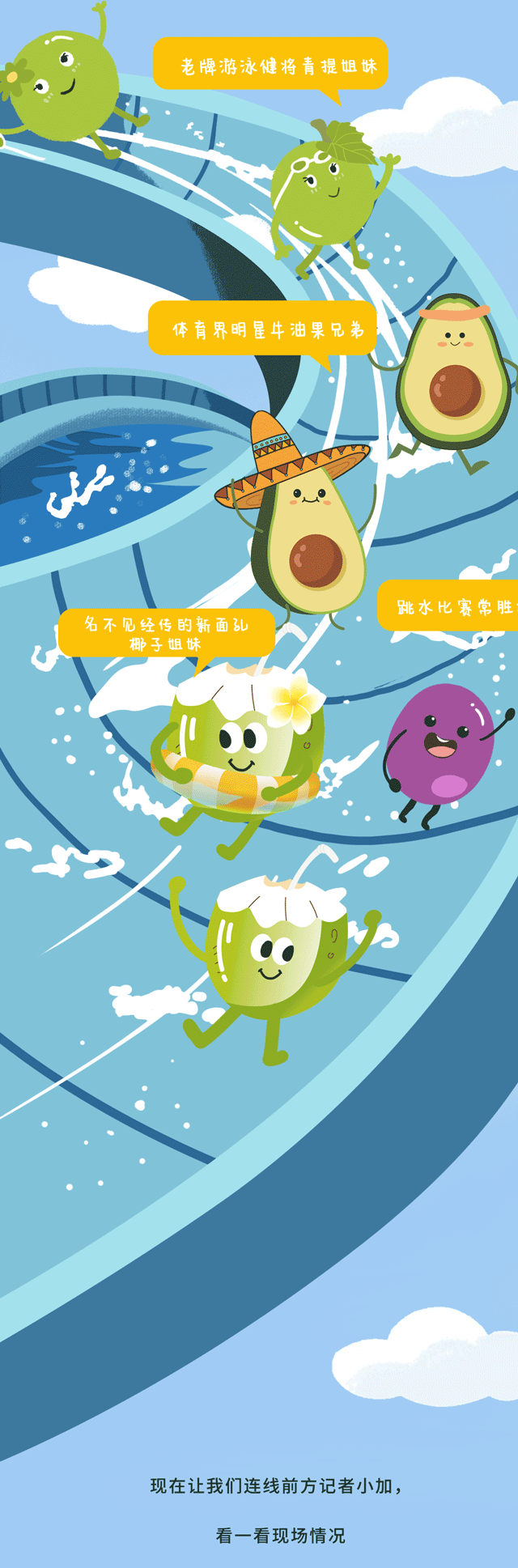 PA电子茶饮
