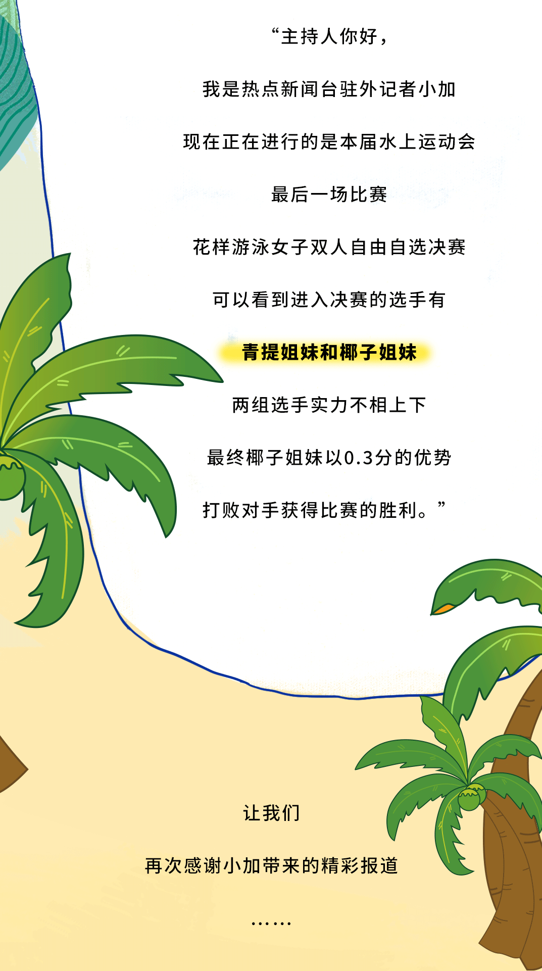 PA电子茶饮