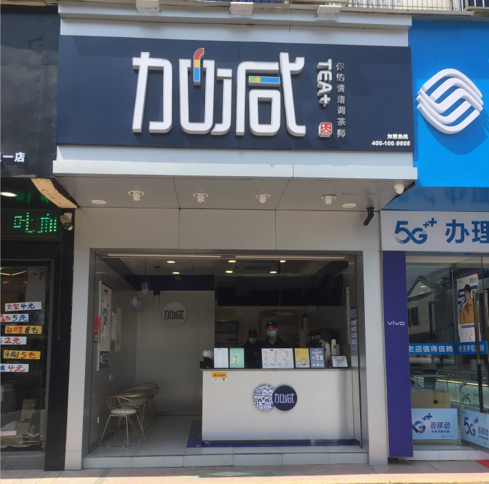 PA电子奶茶