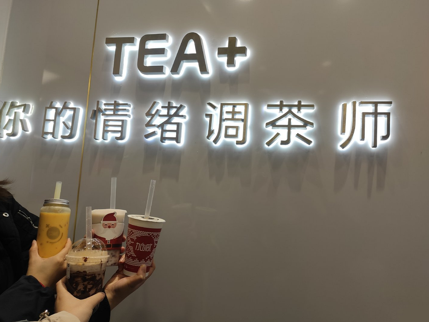 PA电子茶饮